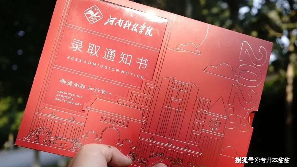 河南科技職業大學河南代碼_河南科技代碼是多少_河南科技職業大學代碼