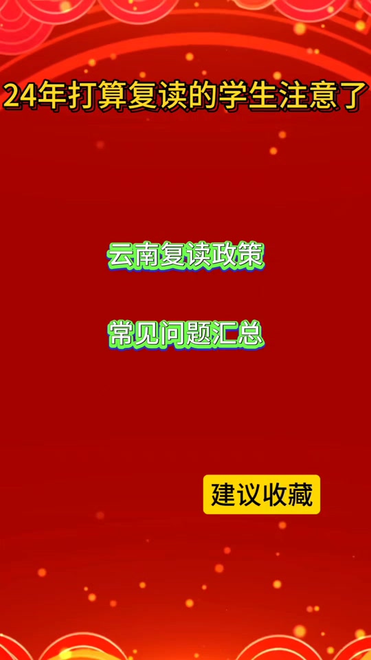 取消高考復讀了嗎_2024高考取消復讀了么_新高考取消復讀