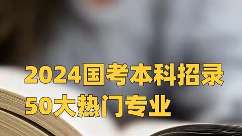 2024國家公務(wù)員職位表_2024國家公務(wù)員職位表_2022國家公務(wù)員職位表下載