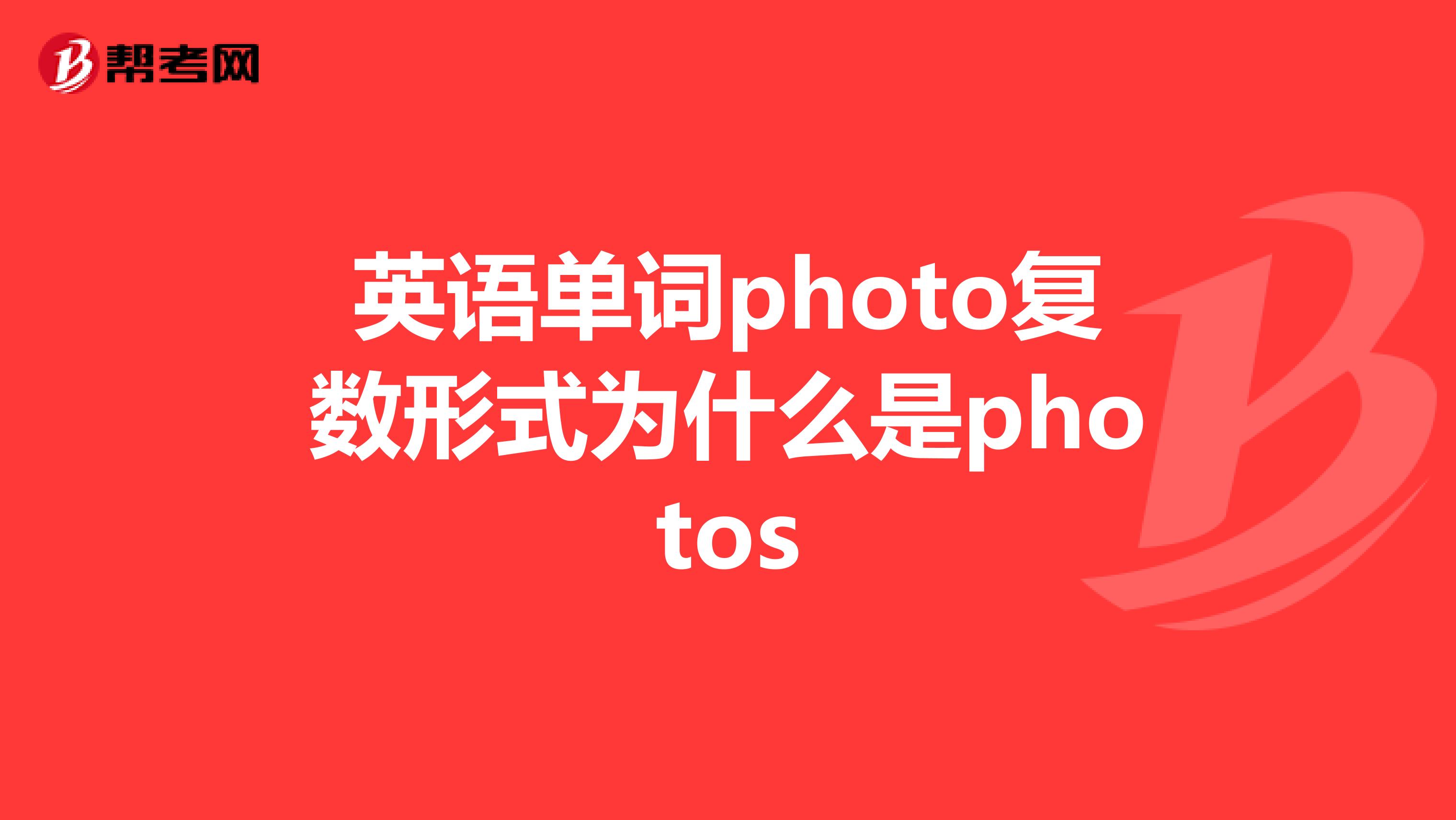 _復數名詞加is還是are_復數名詞加s的規則