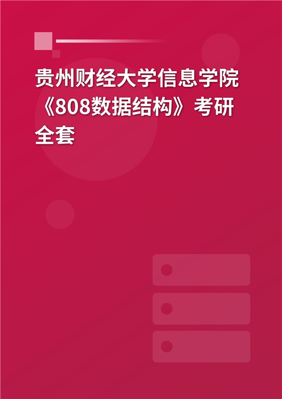 貴州財經(jīng)學(xué)院商務(wù)學(xué)院教務(wù)系統(tǒng)_貴州財經(jīng)大學(xué)教務(wù)網(wǎng)_貴州財經(jīng)大學(xué)教學(xué)服務(wù)平臺