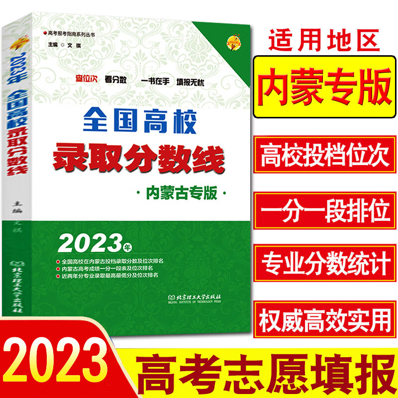 2023年學校招生簡章錄取分數線_最新招生分數線_招生計劃分數線