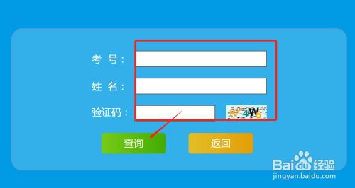 查詢信息會考成績_會考查閱成績_如何查詢會考成績