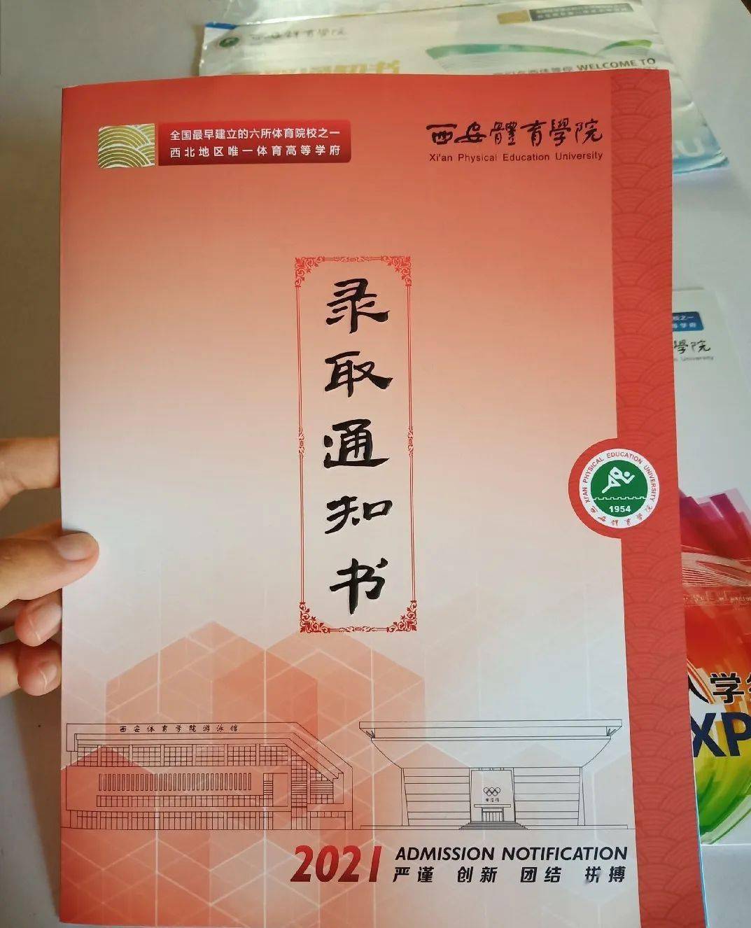 首都體育學(xué)院體育錄取分?jǐn)?shù)線_首都體育學(xué)院2020錄取分?jǐn)?shù)_2023年首都體育學(xué)院招生網(wǎng)錄取分?jǐn)?shù)線