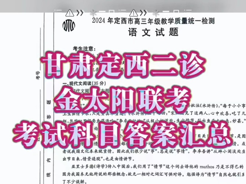 東北聯(lián)考二模_東北二模考試答案_2024東北三校二模