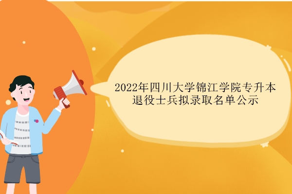 四川二本院校有_四川二本所有大學(xué)排名_四川二本大學(xué)有哪些學(xué)校名單