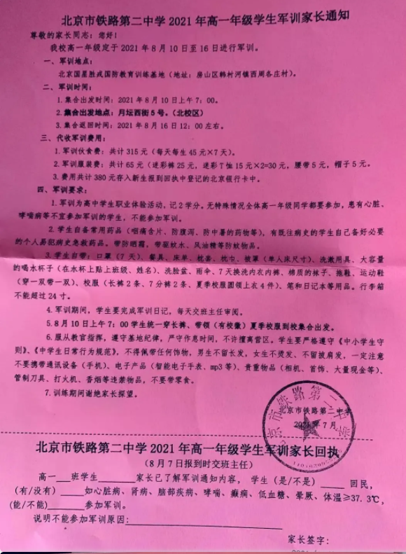 昭通明達中學慘案具體情況_昭通明達中學_昭通明達中學電話號碼
