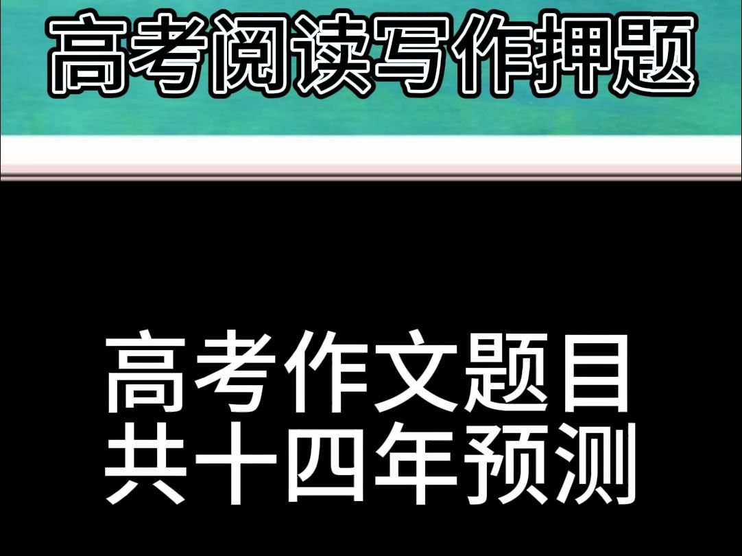 高考江蘇作文2023_24年高考江蘇作文_2024江蘇高考作文