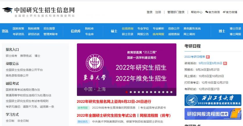考生號查詢入口_考生號網上查詢_2021考生號查詢官網