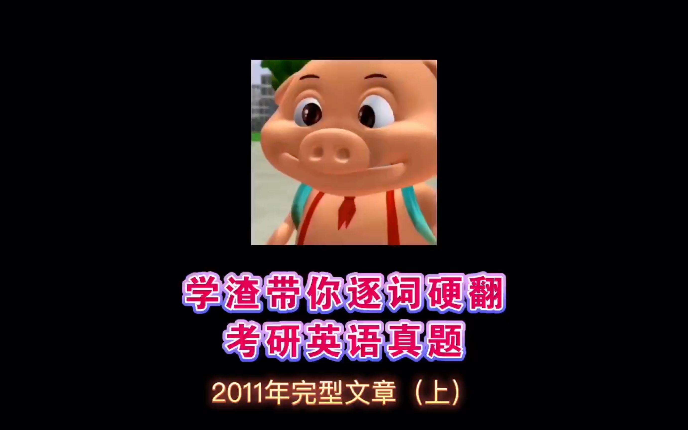 考研真題英語2022_考研真題英語試卷_2024考研英語二真題
