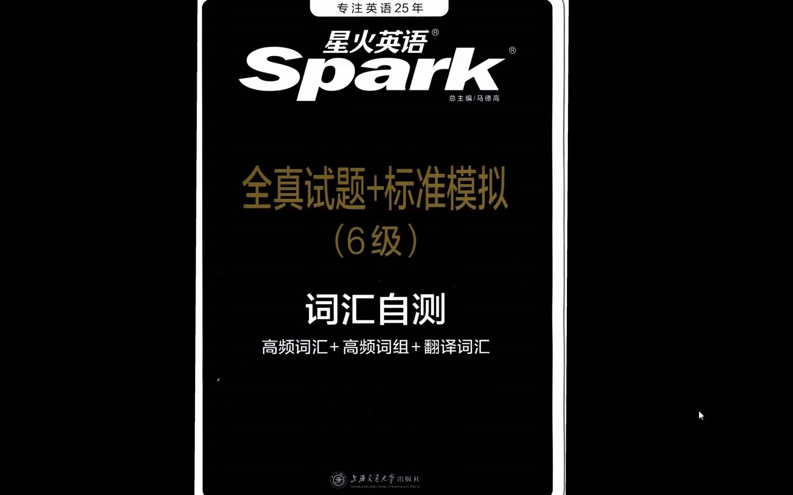 考研真題英語試卷_2024考研英語二真題_考研真題英語2022