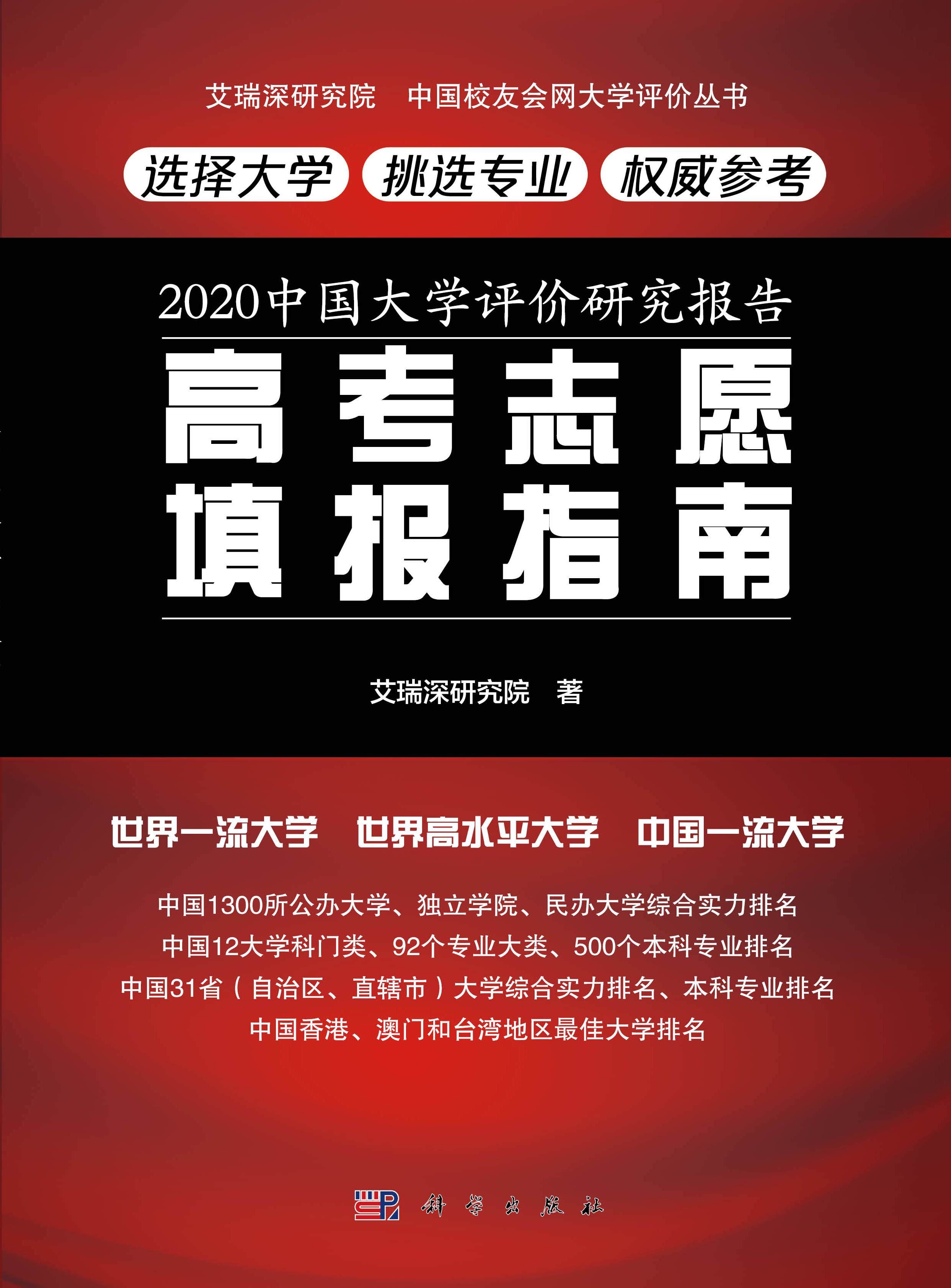 湖北中醫(yī)藥大學(xué)排名_湖北最好的醫(yī)藥大學(xué)_湖北省醫(yī)藥專業(yè)大學(xué)排名