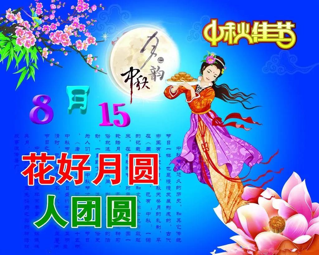 中秋賀詞短語_中秋賀詞祝福語_中秋賀詞語祝福語怎么說