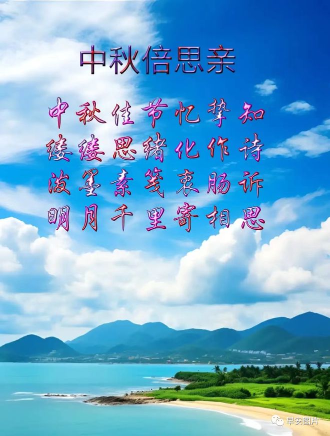中秋賀詞祝福語_中秋賀詞語祝福語怎么說_中秋賀詞短語