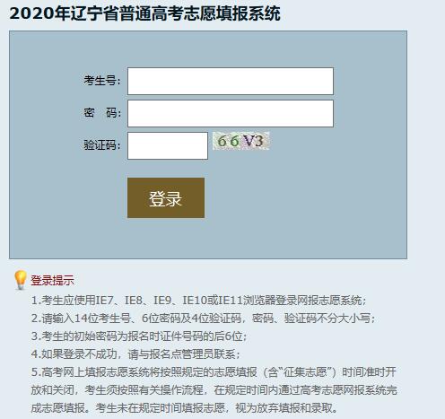 2024年遼寧之窗高考錄取查詢_遼寧高考錄取信息查詢時間_遼寧省高考錄取查詢