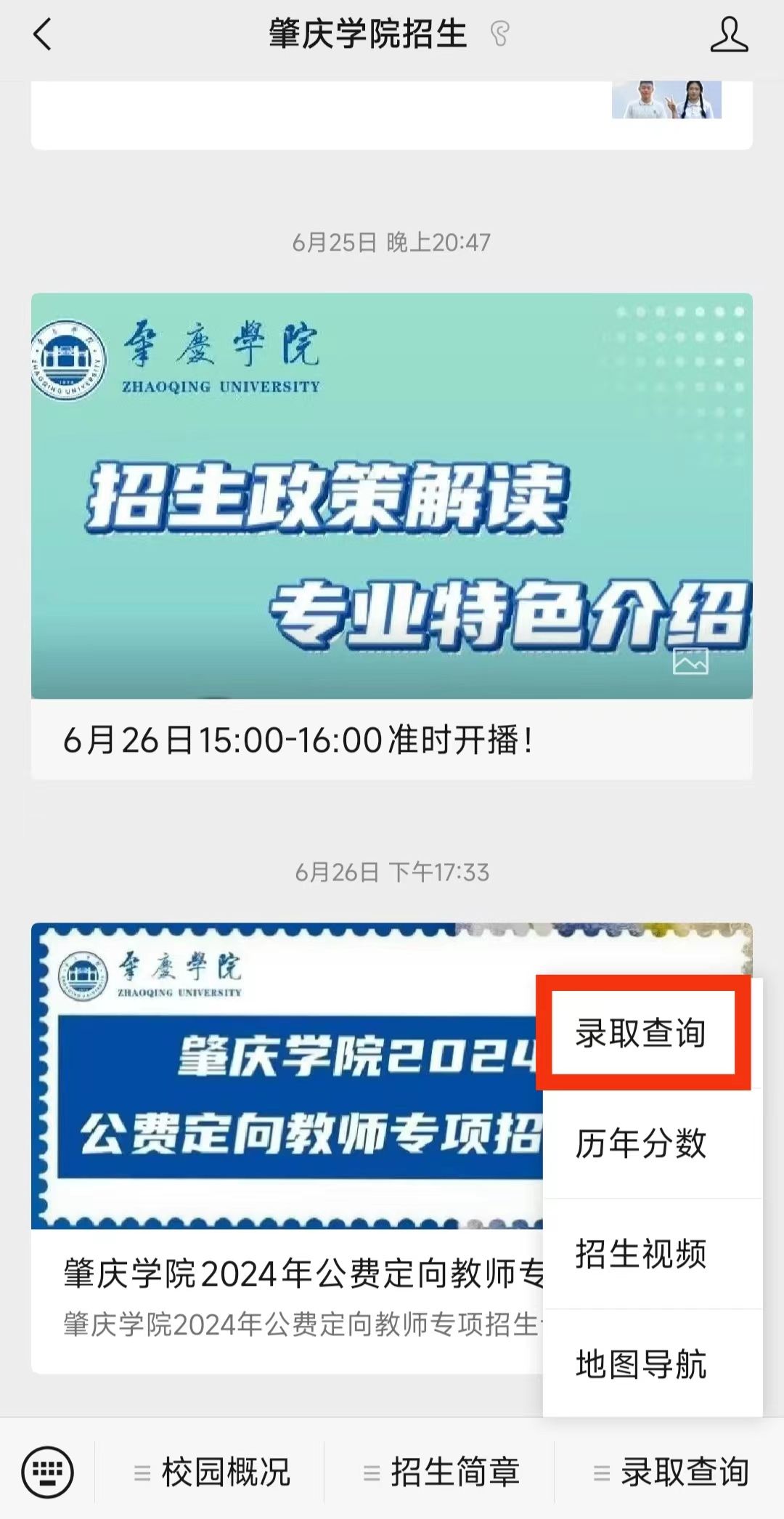 遼寧高考錄取信息查詢時間_遼寧省高考錄取查詢_2024年遼寧之窗高考錄取查詢