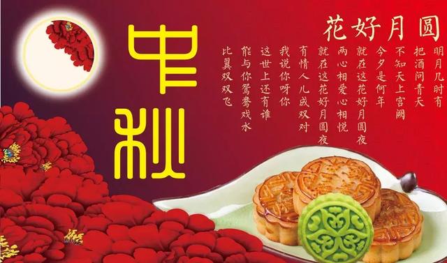 中秋節祝領導福語簡短_中秋節給領導祝福語_中秋節祝福領導的話術