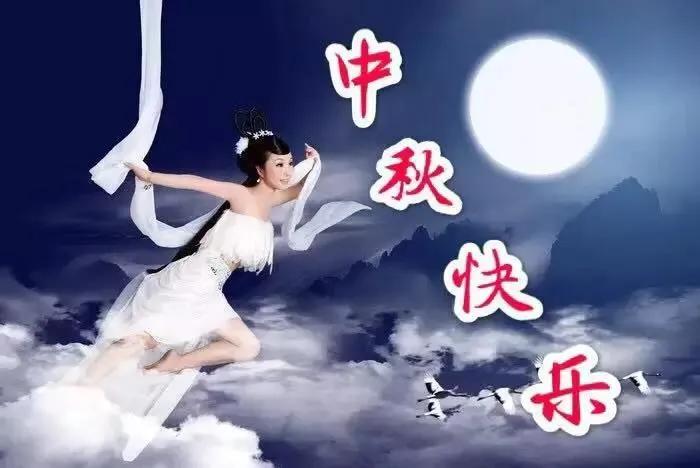 中秋節(jié)短祝福語大全_中秋節(jié)祝福語最短的句子_中秋節(jié)祝福語最短