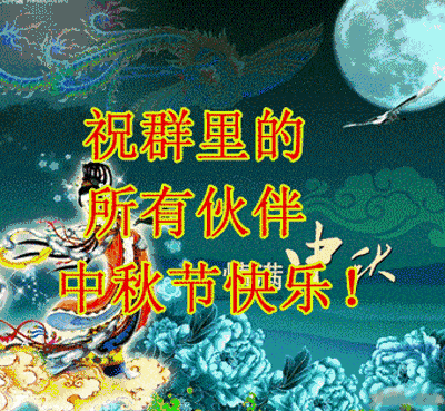 中秋祝福 短信_中秋短信祝福語給長輩_中秋短信祝福語給朋友