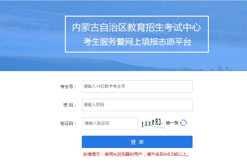 河南陽光高考網_河南省高考陽光網_河南高考陽光信息服務平臺