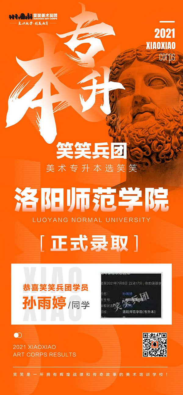 2024年洛陽師范學院專升本_洛陽師范學院2020年專升本_洛陽師范學院專升本招生