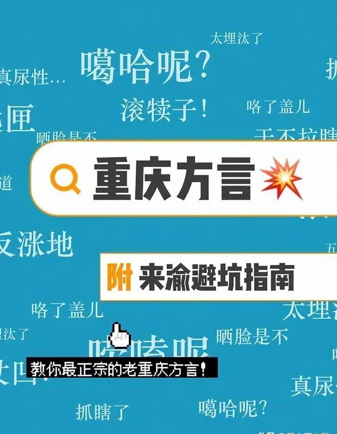 方言重慶短劇土話怎么說_重慶方言土話短劇_重慶方言短視頻