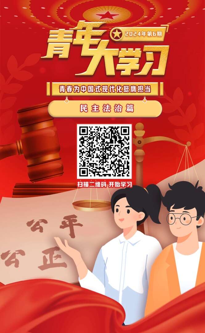 青年大學習第十一季第八期_最新一季青年大學答案_最新一季青年大學生