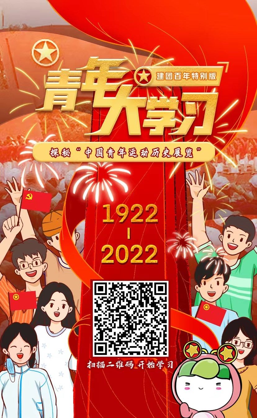 青年大學習第十一季第八期_最新一季青年大學答案_最新一季青年大學生