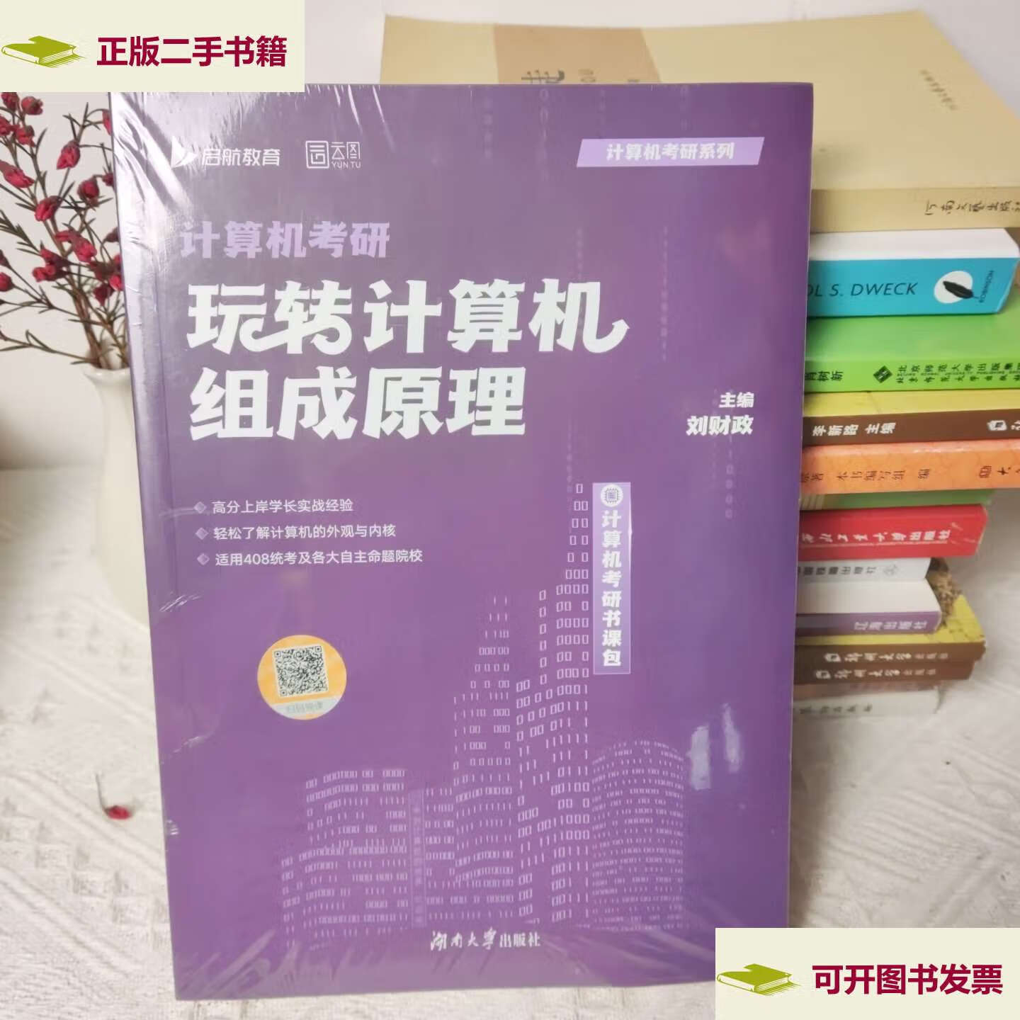 湖南各大學考研分數線_2021考研湖南大學分數線_2024年湖南大學考研分數線