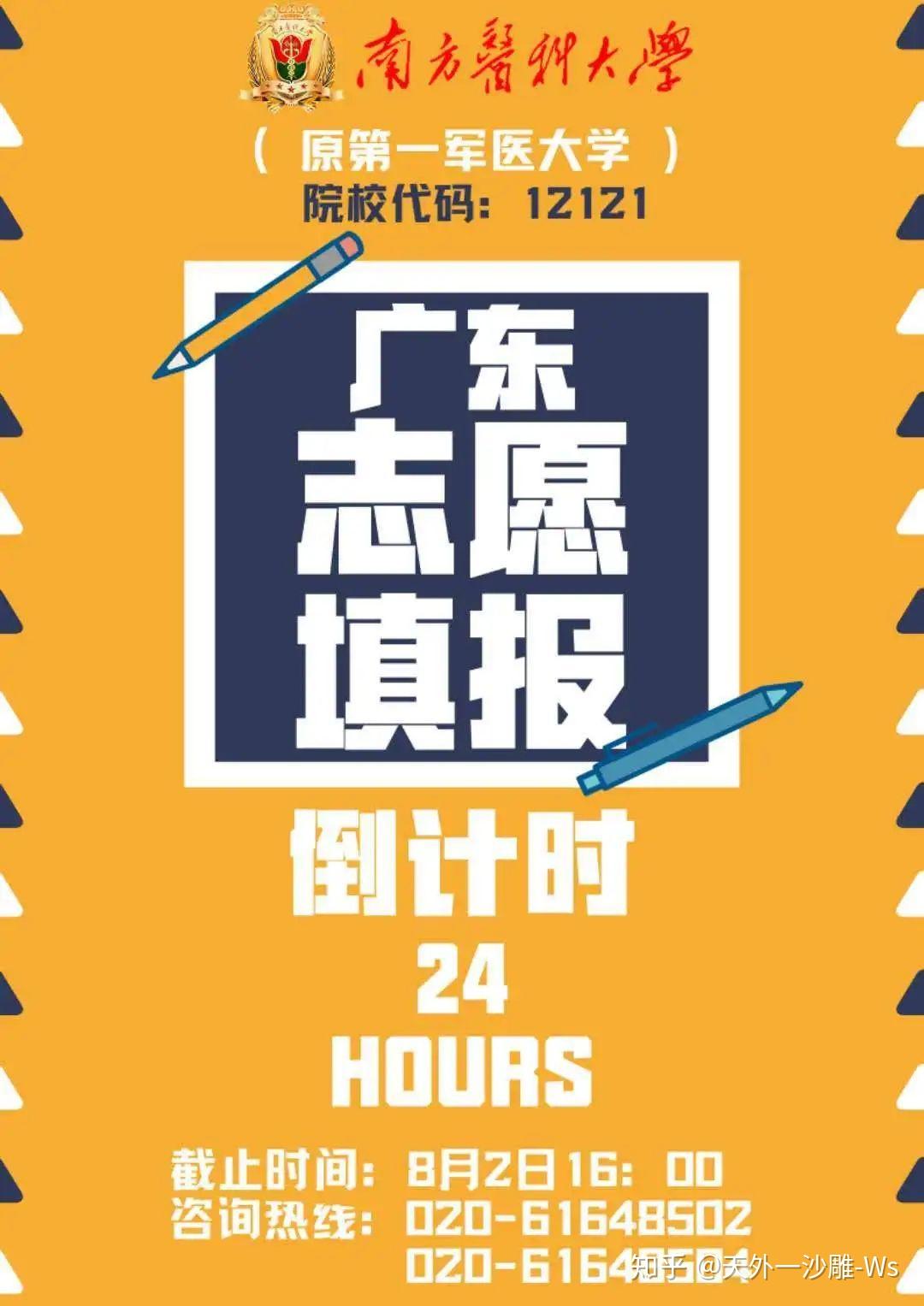 專科填報志愿時_專科什么時候填志愿_專科志愿填完了什么時候出結果