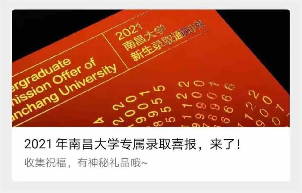 2021南昌專科大學分數線_南昌大專最低分數線_2023年南昌大學專科錄取分數線