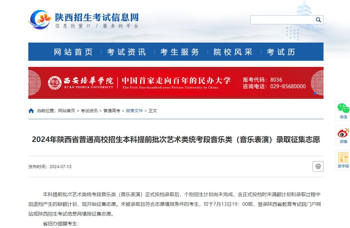 內蒙古招生考試_內蒙古招生考試信息網-官網_內蒙古招生考試信息網專升本