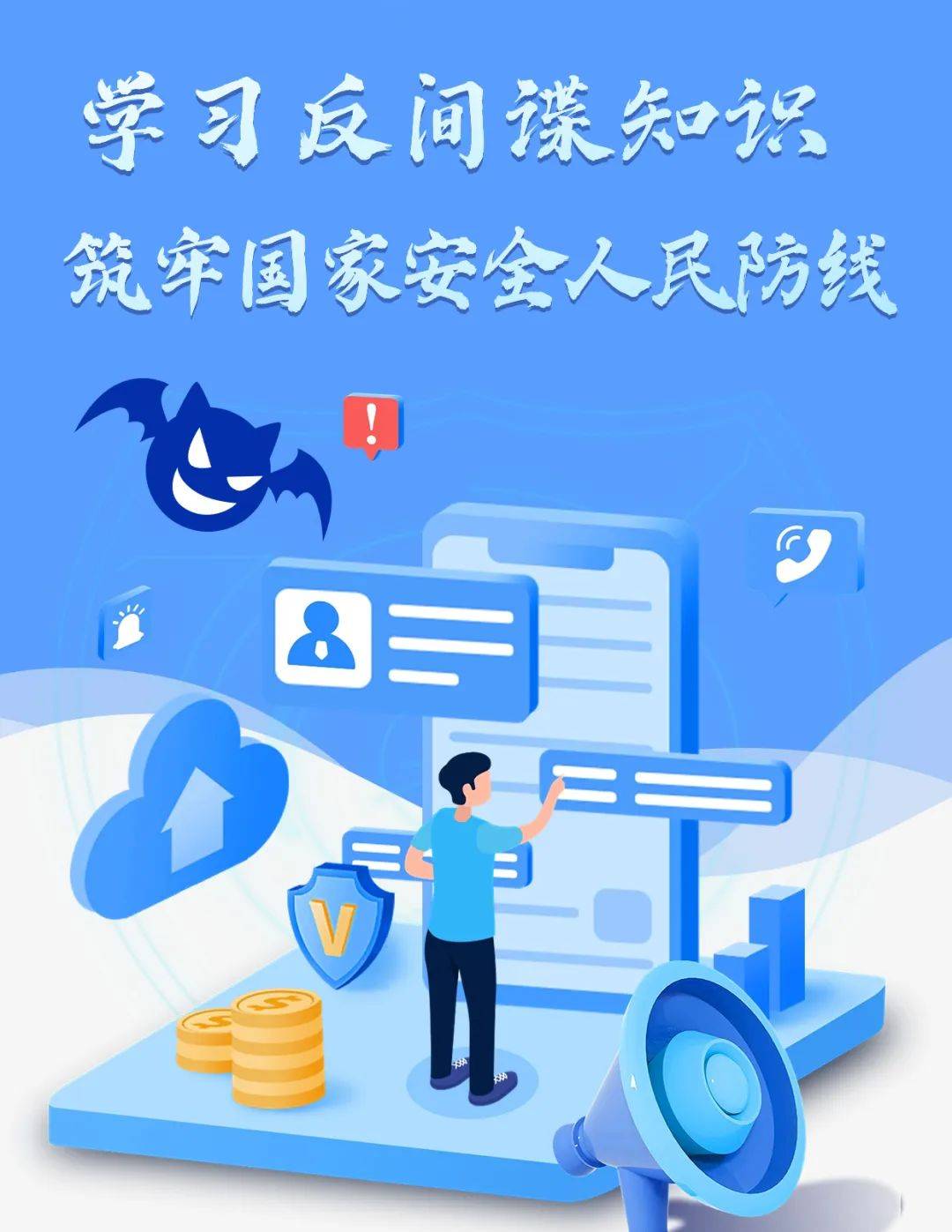 國家安全手抄報_手抄報主題國家安全教育_國家安全手抄包