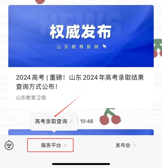 2024年山東高考錄取分數線_山東高考分數線2029_202l年高考錄取分數山東