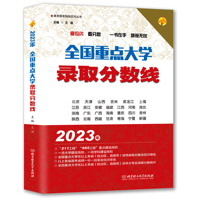 馬鞍山師范專科學(xué)校分?jǐn)?shù)線_2023年馬鞍山師范高等專科學(xué)校錄取分?jǐn)?shù)線_馬鞍山師范大專分?jǐn)?shù)線