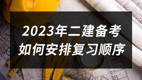 廣東什么時(shí)候公布二建分?jǐn)?shù)線_廣東今年二建降分嗎_2023年二建實(shí)務(wù)廣東恢復(fù)72分