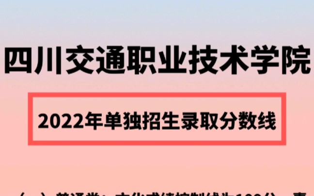 2023年四川專科學(xué)校排名錄取分?jǐn)?shù)線_四川專科分?jǐn)?shù)線及錄取排名_四川專科排行榜分?jǐn)?shù)線