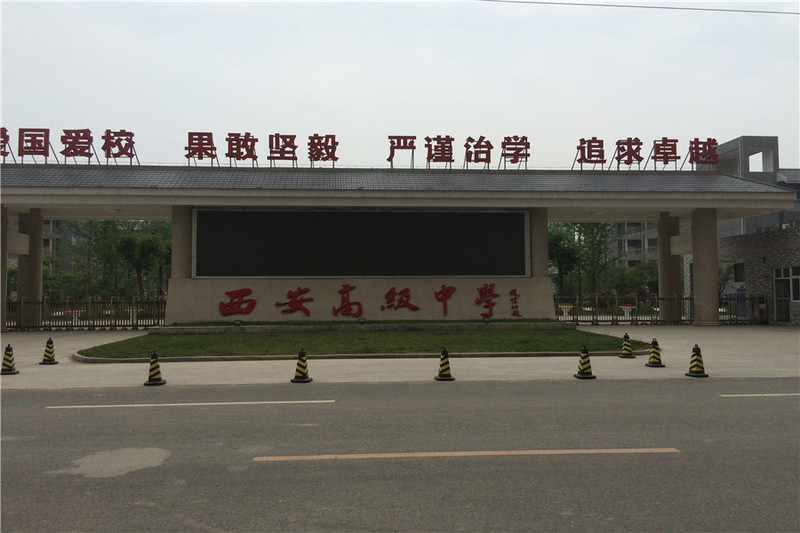 西安的職業學校_西安舞蹈職業學校_西安職業技術學院