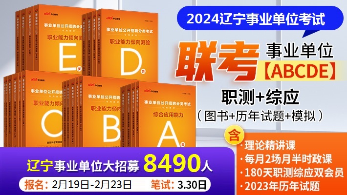 2024年遼寧省公務員職位表_2022遼寧省公務員職位表_2021遼寧省公務員職位