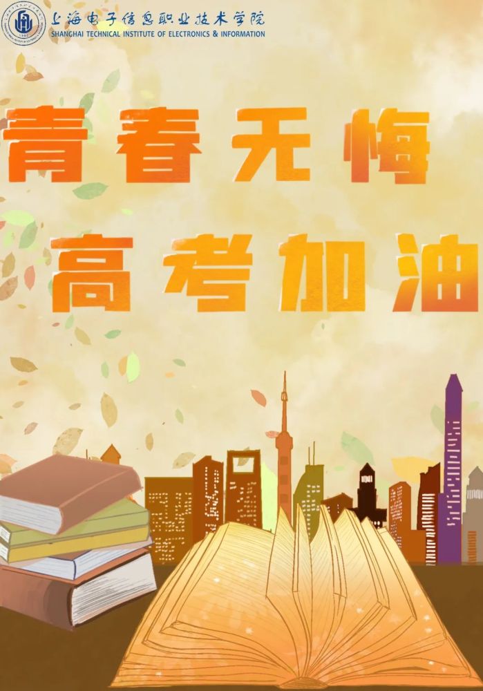 上海學院報名_上海杉達學院招生網_上海學院招聘