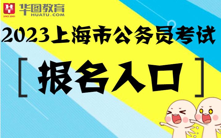 上海考試學院院長_上海教育院考試院_上海市教育考試院網