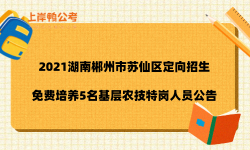 湖南招生港信息網(wǎng)_湖南招生信息港_湖南信息招生港官網(wǎng)