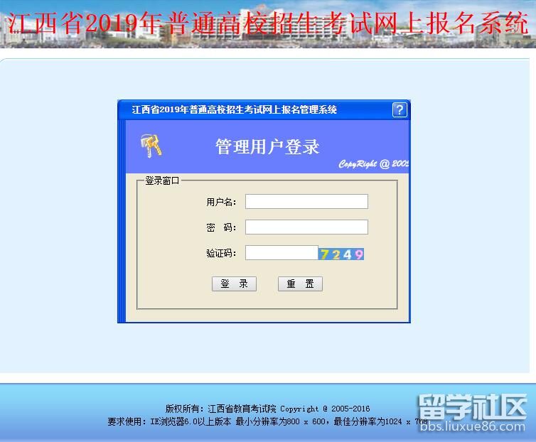 高考考生登錄報名網站_高考登錄報名網站_高考報名系統登錄平臺網址及入口