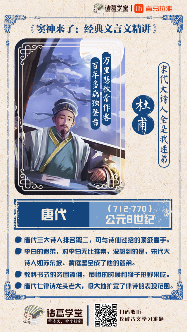 杜甫人物主要事跡_杜甫性格特點及事例_杜甫的性格特點 主要事跡有哪些
