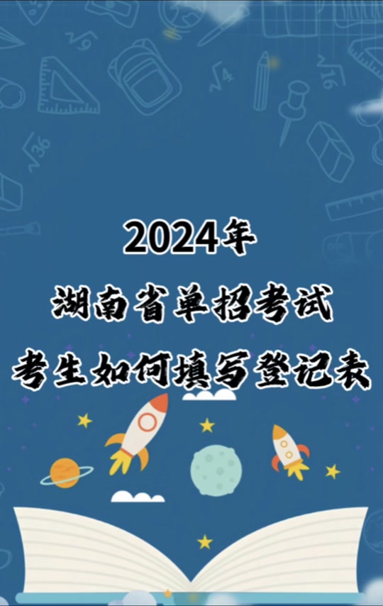 湖南省考試報名_湖南省考2021年報名時間_2024年湖南省考報名入口