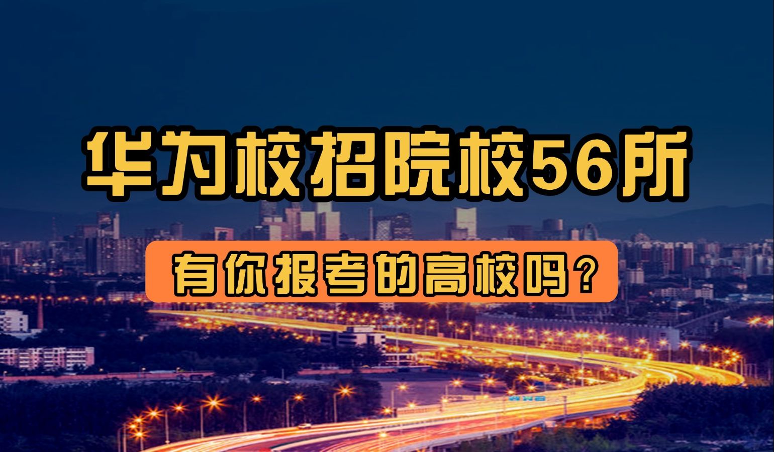 遼寧最差大學_遼寧名校大學_遼寧大學名聲為什么差