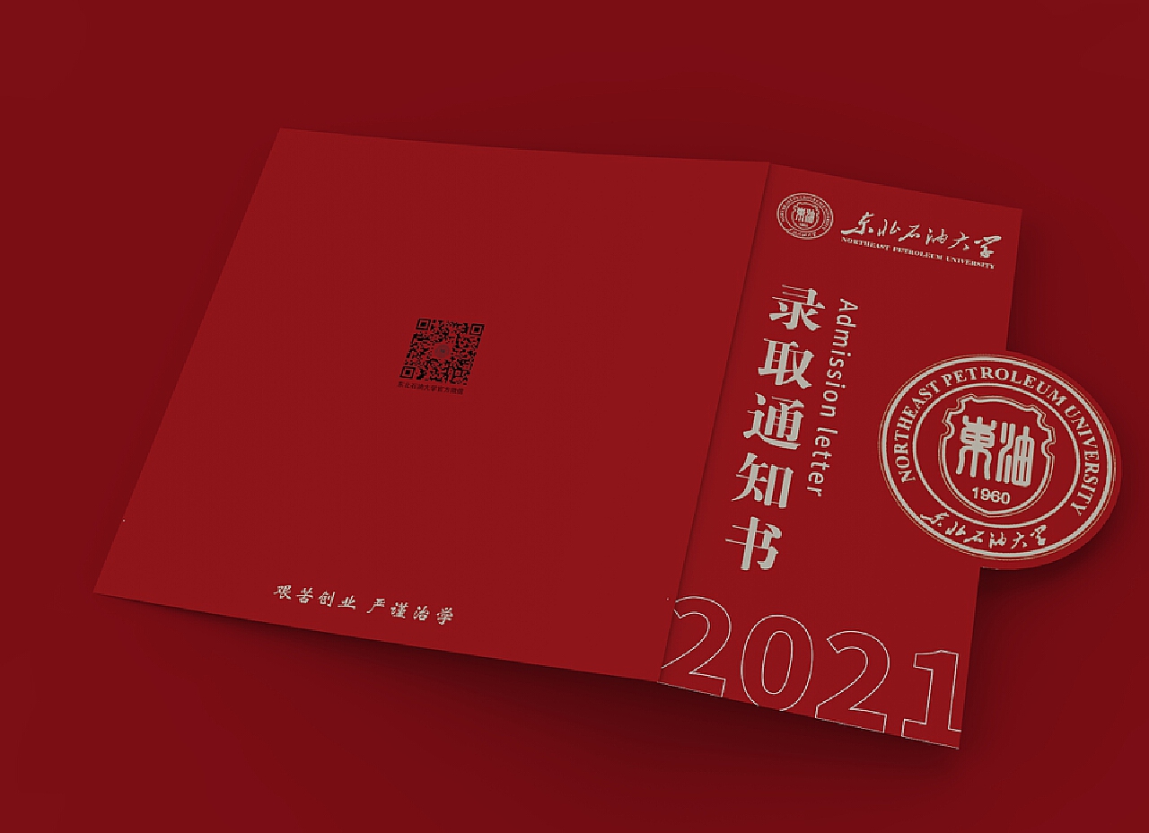 東北石油大學成人教育學院介紹_東北石油大學成人繼續教育_東北石油大學成人本科
