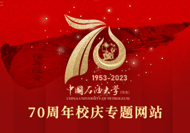 東北石油大學成人繼續教育_東北石油大學成人教育學院介紹_東北石油大學成人本科
