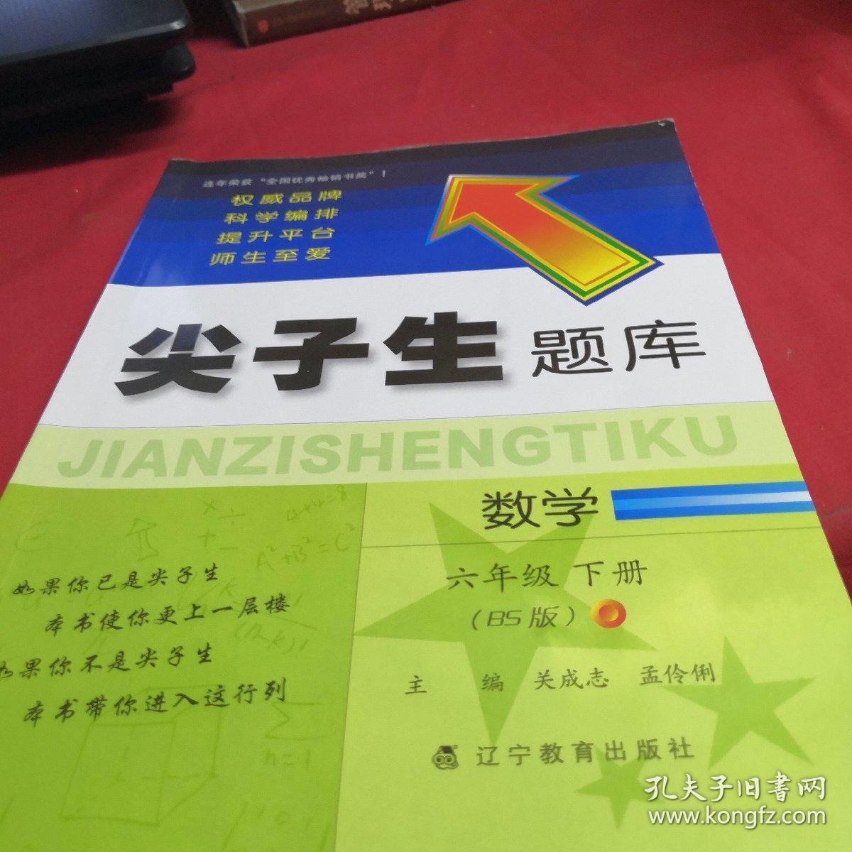 2020年六年級成績查詢_六年級成績單2024_2021年六年級成績單