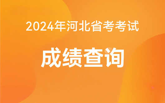 2024年內蒙古公務員考試報名時間_內蒙古公務員的考試時間_內蒙古公務員考試時間2022